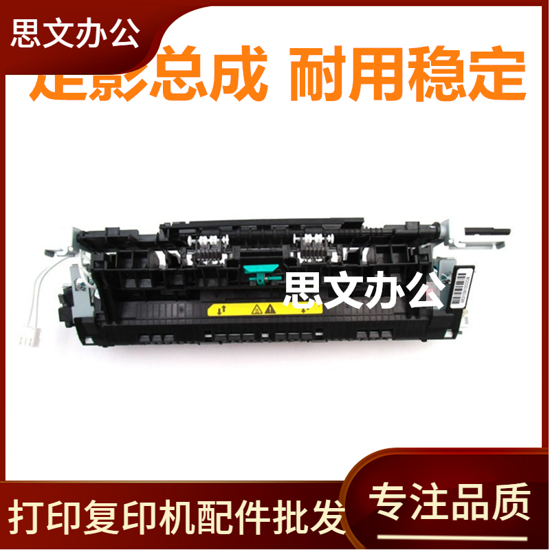 莱盛适用 佳能MF263加热组件 MF266 269 LBP161定影组件 加热总成