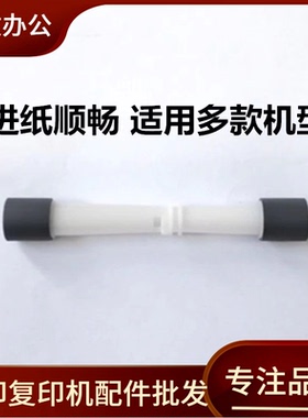 适用 惠普HP Deskjet 1000 1050 2050 3050 2520 2020搓纸轮 皮套