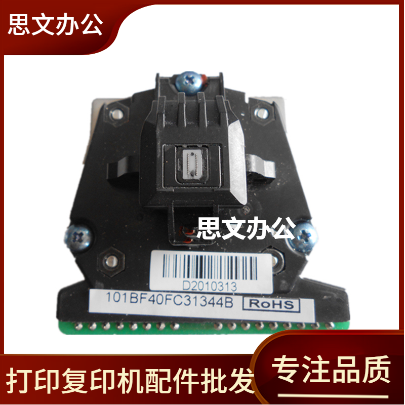 适用 得实DS300 打印头 DS400 DS2600II DS3200IV DS650 打印针头