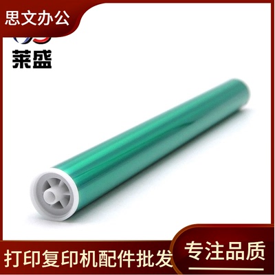 莱盛三菱适用 东芝2523A鼓芯 2523AD 2323AM 2822AF 2822AM 鼓芯