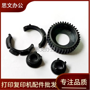 奔图 M6500 P2200 P2228 M6550上辊轴套定影轴套齿轮 P2206 适用