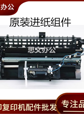 适用惠普HP103a 108a 108w 136w 131 133 138 136进纸器 搓纸组件