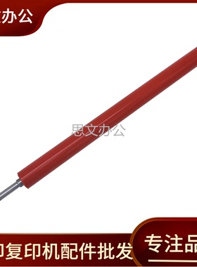 适用奔图CM1100DW CM1150 CM1155 2200FDW CM2270定影下辊 压力辊