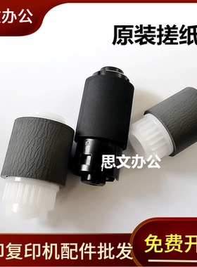 适用佳能LBP663cdw 664x MF746cx 742cdw 744cdw纸盒搓纸轮进纸轮