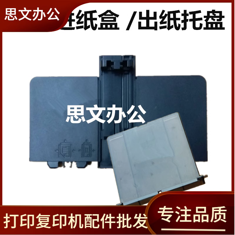 适用惠普Hp M126a进纸盒 M127 125 m128fn出纸托盘 放纸拖纸 前门
