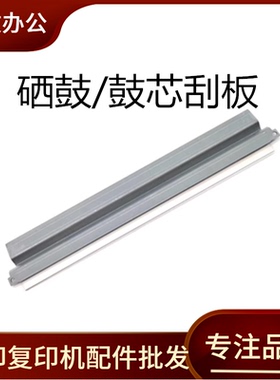 适用 惠普HP M178nw刮刀 M179 W1132A 118A 119A 150A鼓刮板 刮刀