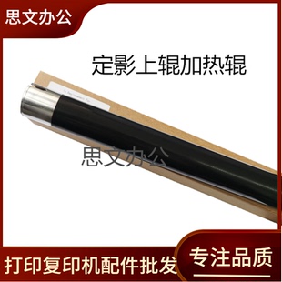 东芝2008A上辊 4508A 东芝2508A 3508A 5008A定影上辊 3008A 适用
