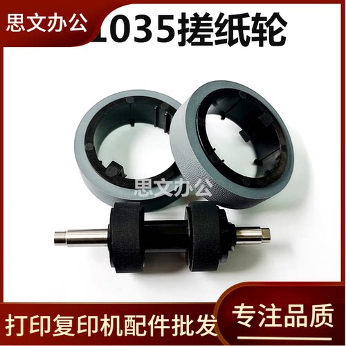 适用 松下KV-SL1035 KV-SL1036 KV-SL1055 KV-1066C扫描仪搓纸轮