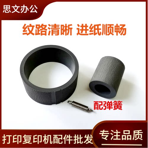 适用爱普生L130搓纸轮 L120 L210 L220 L211 L300 L301进纸轮皮套