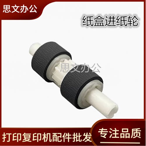 适用 爱普生WF-7848 7820 7830 7840 7835 7845纸盒搓纸轮 进纸轮