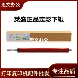 HP2055下辊 M425定影下辊 HP2035 M400 压力辊胶辊 M401 莱盛适用