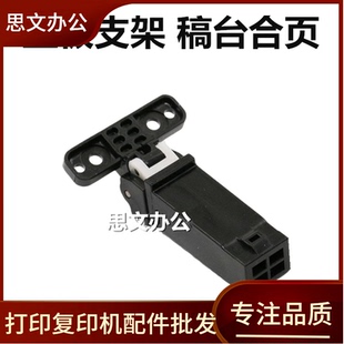 2876 4728 4729 适用 4833稿台盖板支架 2875 3175 合页 三星2675