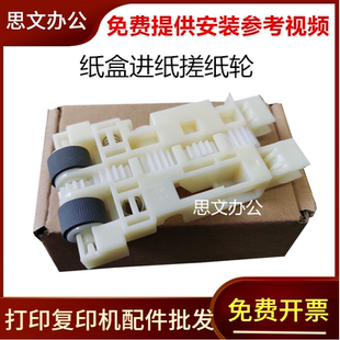 L8188 L8180 L8168纸盒进纸轮 L8168 适用EPSON爱普生L8160搓纸轮