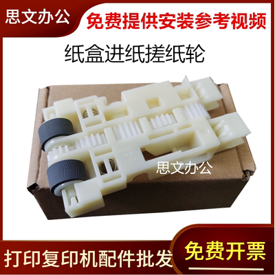 适用EPSON爱普生L8160搓纸轮 L8168 L8180 L8188 L8168纸盒进纸轮