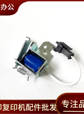 适用 奔图P3365离合器 P3370 P3385 P3017 P3019 进纸继电器