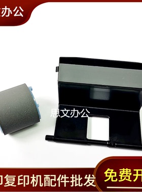 适用惠普HP NS1005A搓纸轮1005C 1020W 1005W NS1020C1020A进纸轮