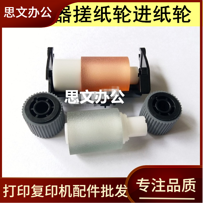 适用 美能达C224 C7528 C7536 C287震旦C366 C456 C556原稿搓纸轮