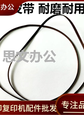 适用 爱普生L3108 L3109 L3160 L3218 L3165 L6190字车皮带