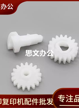 适京瓷FS1040 1060dn 1120 1020 1025 1125mfp显影仓驱动加粉齿轮