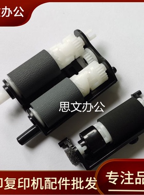 适用 奔图M6760 M6800fdw M6863fdn 纸盒搓纸轮 进纸分页器辅助杆