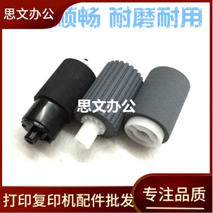 6525 6030 6530 255 进纸轮 适用 305MFP输稿器搓纸轮 京瓷FS6025