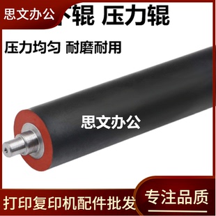 东芝2523A定影下辊E 2822AF Studio 2523AD 压力辊 2323AM 适用