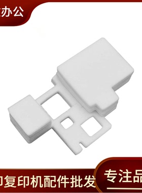 适用 佳能TS3450 TS3460 TS3470废墨垫 维护箱废墨仓墨水回收海绵
