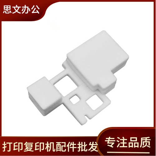 适用 佳能TS3450 TS3460 TS3470废墨垫 维护箱废墨仓墨水回收海绵