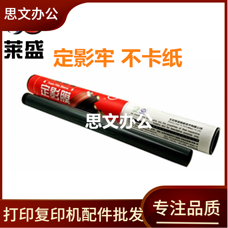 莱盛适用 HP226DW 227 266D M225 M202n 202DW M201定影膜 加热膜