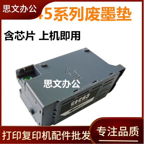 适用 爱普生L8168 L8188 维护箱 废墨仓WF-7830 7845 7318收集盒