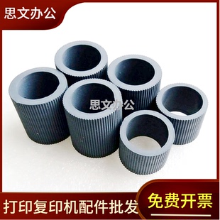 S8200 适用 方正S7800 S8100 S8500扫描仪搓纸轮皮套进纸轮 S8300