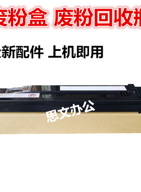 适用 利盟 C950 X950 X952 X954 X76G废粉仓 收集瓶 废粉盒