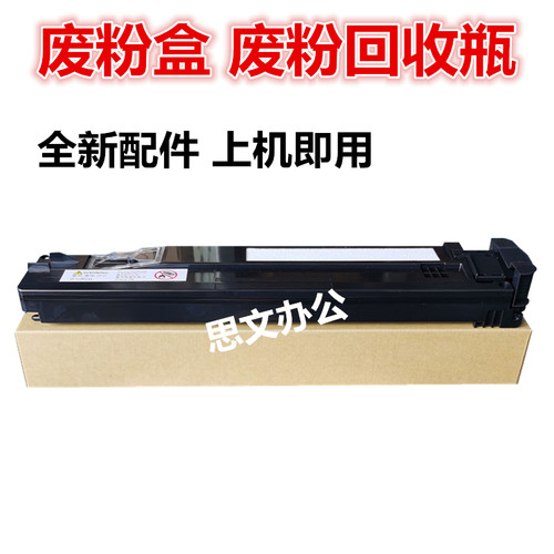 适用 利盟LEXMARK C950de 废粉盒 X950de X952de X954de 废墨仓