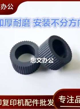适用 全新 佳能TR4527搓纸轮 TR4540 TR5380喷墨一体机进纸轮皮套