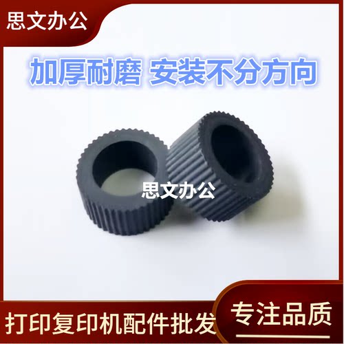 适用 全新 佳能TR4527搓纸轮 TR4540 TR5380喷墨一体机进纸轮皮套