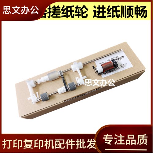 适用 柯美C7522 C7528 C7536 DF624 DF628送输 稿器搓纸轮 阻尼轮
