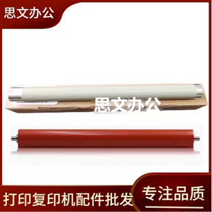 P2535定影上辊M6202 适用 P2509 奔图P2206nw M6603压力辊 P2518