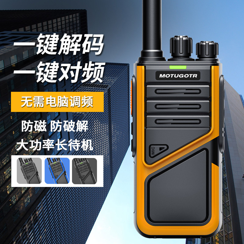 大功率户外工地物业远距离对讲机