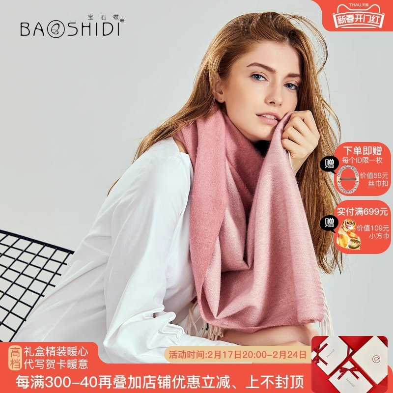 宝石蝶双面纯羊绒围巾女冬季高档大尺寸披肩送女朋友礼物情侣围脖