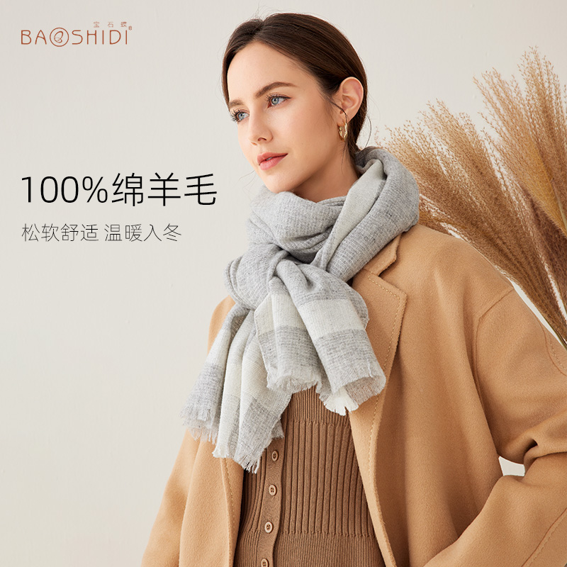 宝石蝶100%绵羊毛围巾披肩礼盒装