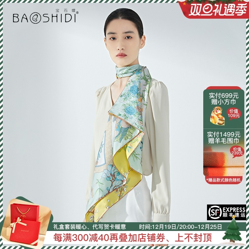 宝石蝶双面100%桑蚕丝围巾女冬季保暖披肩方巾送妈妈礼物真丝丝巾