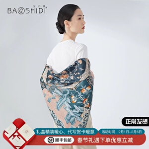 宝石蝶桃李芬芳丝绸礼品丝巾女2023新款送礼方巾时尚双面真丝围巾