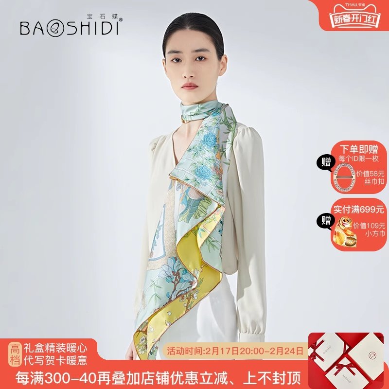 宝石蝶真丝丝巾双面100%桑蚕丝围巾女小披肩外搭方巾送妈妈的礼物