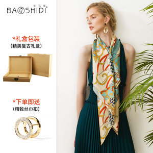 宝石蝶商务礼品围巾女秋冬款高端真丝丝巾女方巾杭州丝绸锦绣前程
