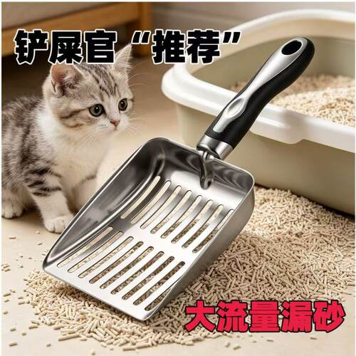 一体式不锈钢猫砂铲铲屎官“推荐
