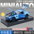 Mercedes-Benz Car Model Blue (with Base)
