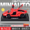 Lambo Car Model Red (with Base)