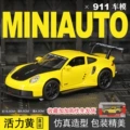 Porsche 911 Track Edition (Yellow) Comes with a Base