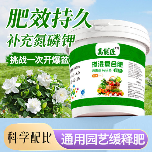 缓释肥花肥料家用盆栽植物通用