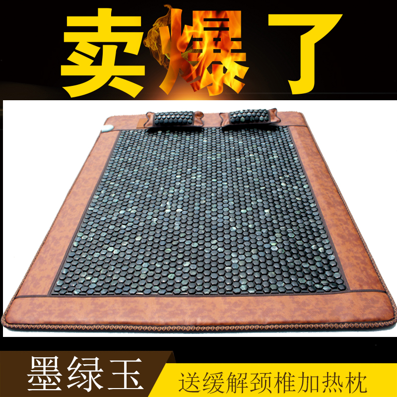 玉石床垫墨绿玉黑绿玉加热床垫双温双控理疗韩国单人兆阳远红外线